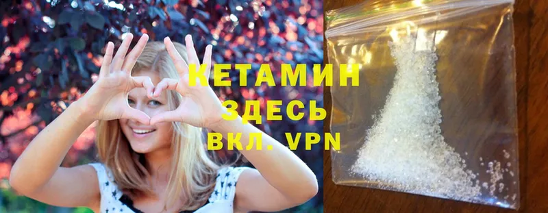 Кетамин ketamine  купить  цена  Кодинск 